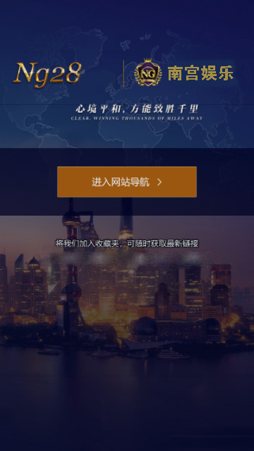 南宫NG·28(中国区)相信品牌力量有限公司